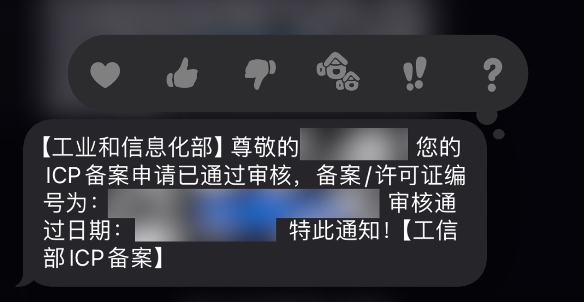 通过短信